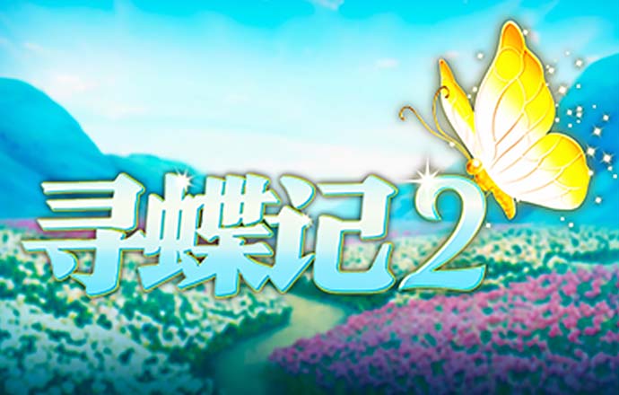 融创首个文旅小镇——青岛融创·阿朵小镇正式上线